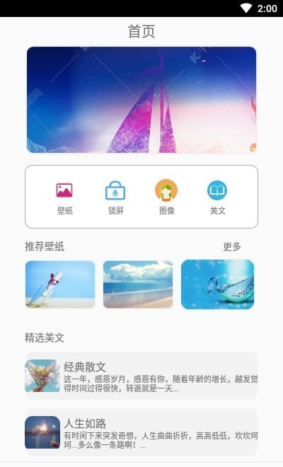 可萌壁纸手机软件app截图