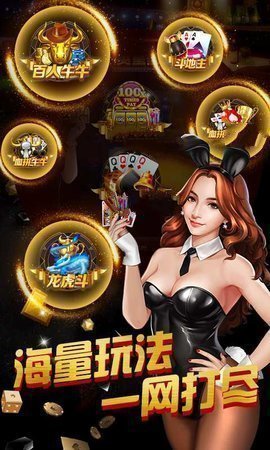 喜来乐棋牌大厅手游app截图