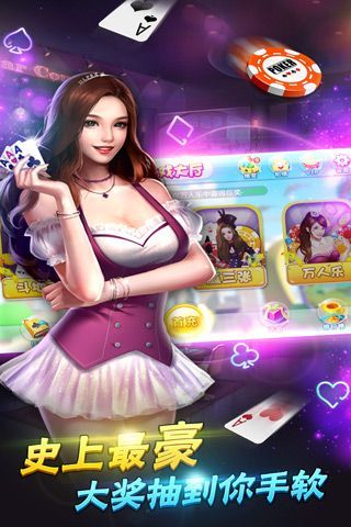 单机棋牌2021客服指定杰克手游网6.18手游app截图