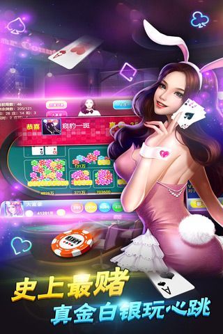 单机棋牌2021客服指定杰克手游网6.18手游app截图