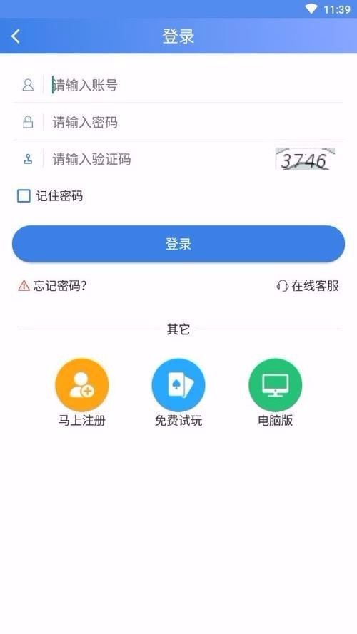 1399彩票官网版手机软件app截图