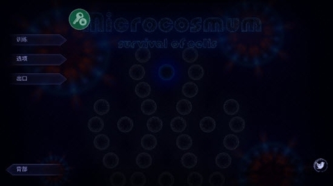微生物模拟器手游app截图