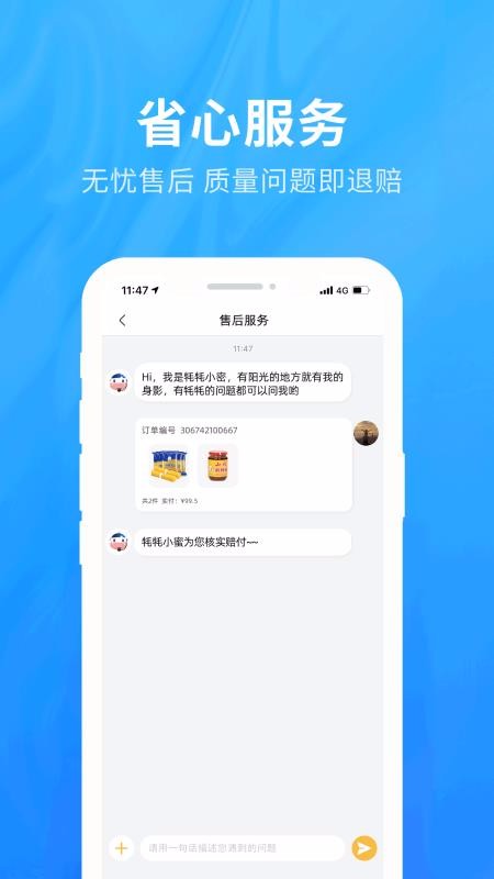 牦牦鲜生手机软件app截图