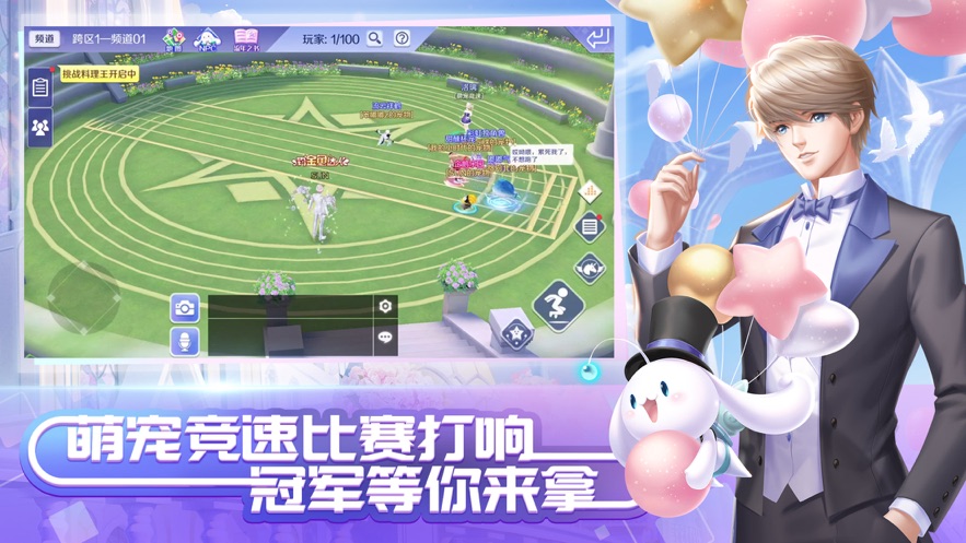 QQ炫舞手游手游app截图