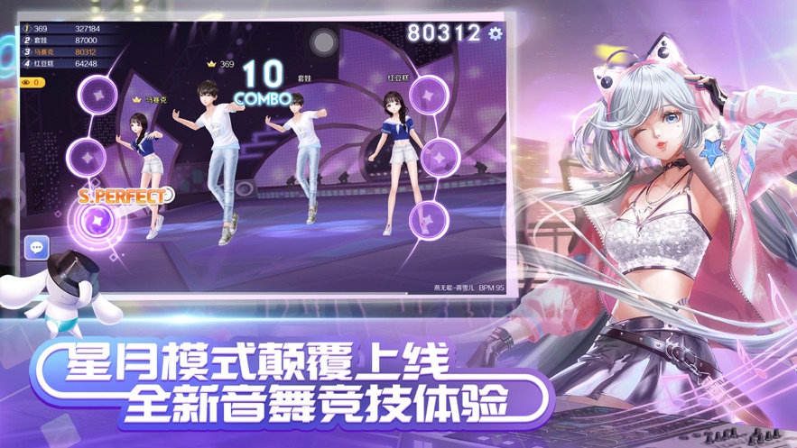 QQ炫舞手游手游app截图