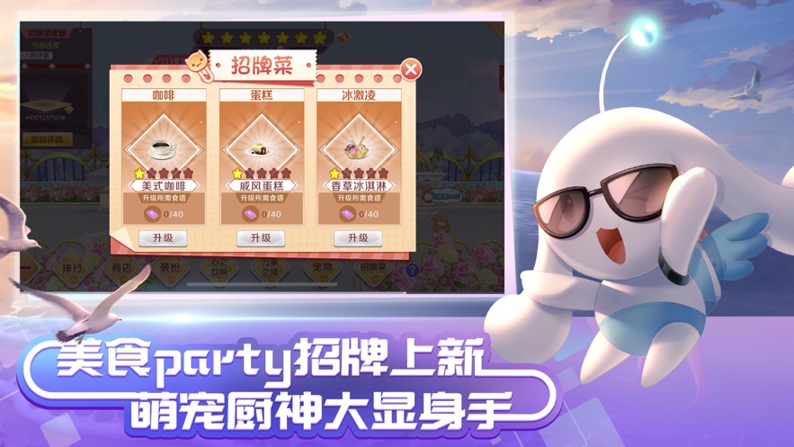 QQ炫舞手游手游app截图