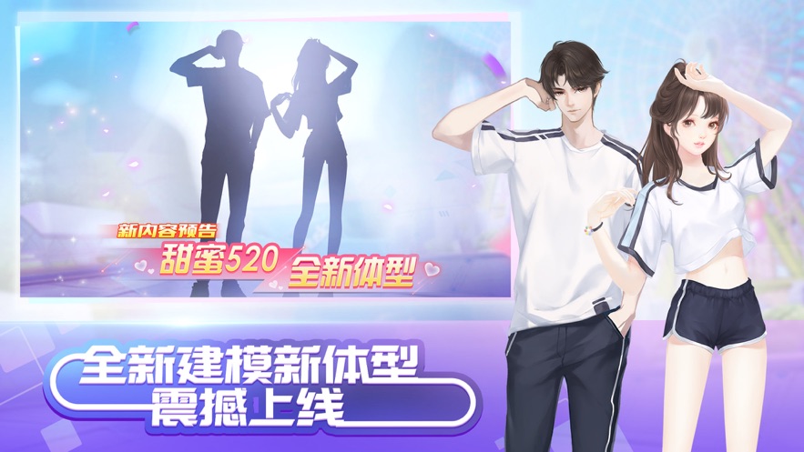 QQ炫舞手游手游app截图