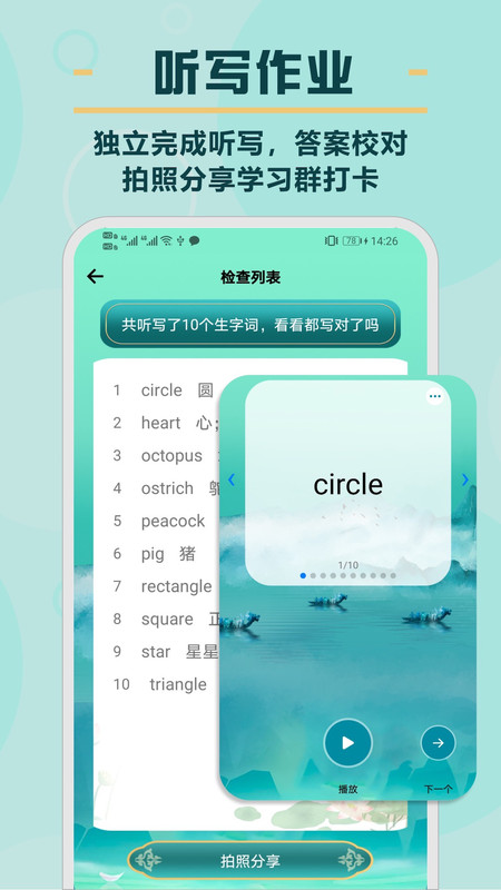 书僮手机软件app截图