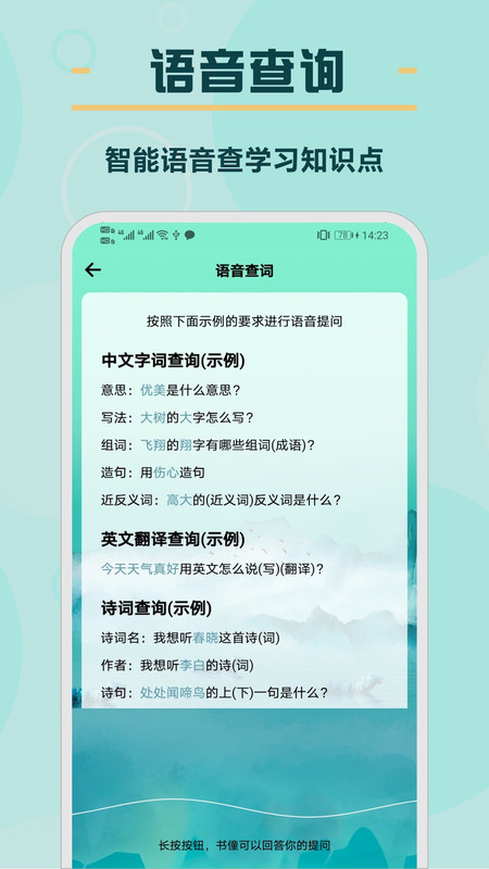 书僮手机软件app截图