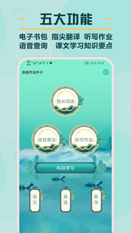 书僮手机软件app截图