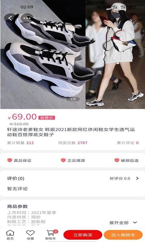 嗨来优购商城手机软件app截图