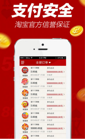 668彩票大全下载手机软件app截图