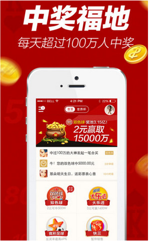 668彩票大全下载手机软件app截图