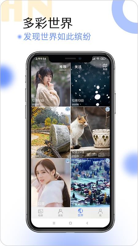 球球相册手机软件app截图