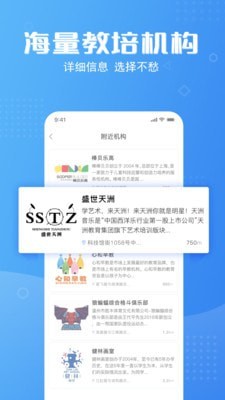 课优优手机软件app截图