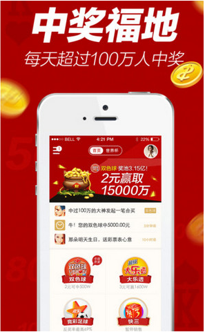 668彩票app下载最新版安装手机软件app截图