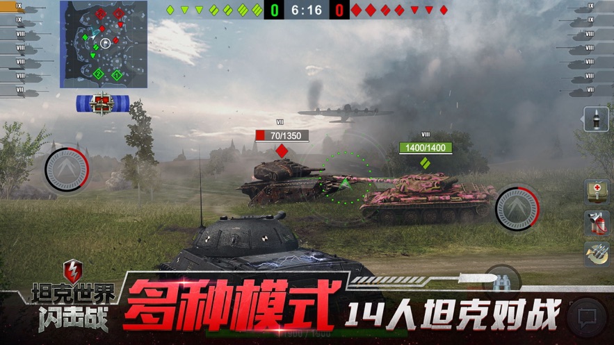 坦克世界闪击战手游app截图