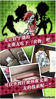丧尸女友2手游app截图
