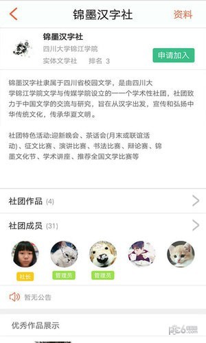 凝尘文学手机软件app截图