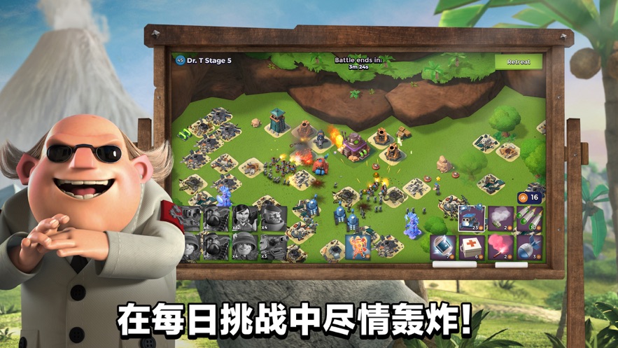 海岛奇兵手游app截图