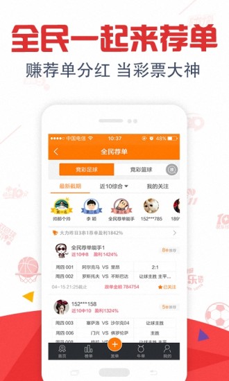 33cc彩票app最新版下载手机软件app截图