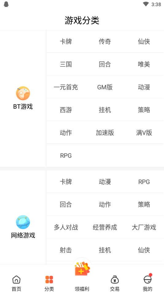 影牙游戏手机软件app截图