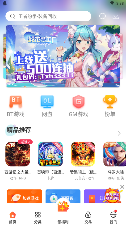 影牙游戏手机软件app截图