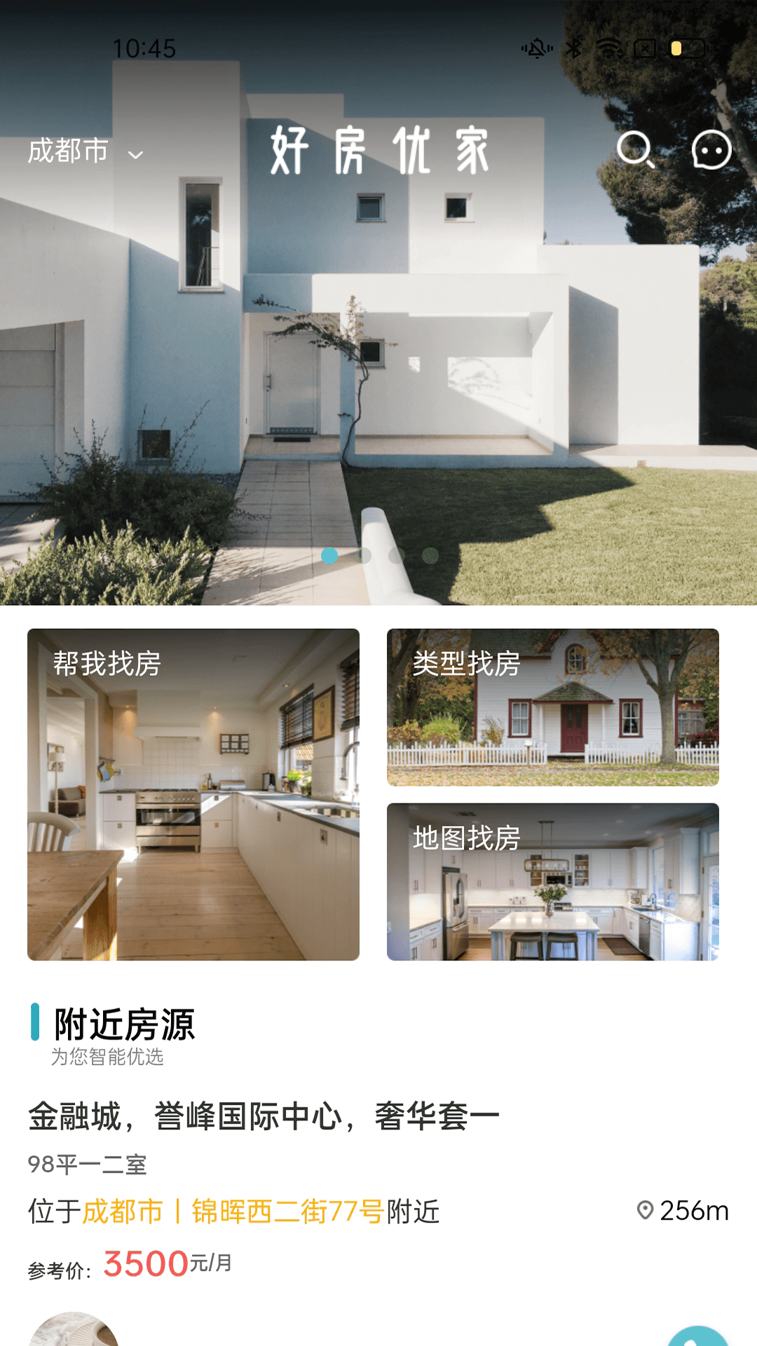 好房优家手机软件app截图