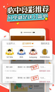 22彩票最新版手机软件app截图