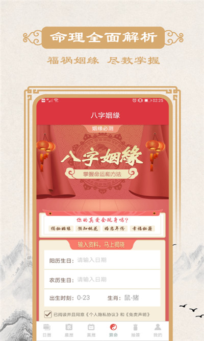 瑾软万年历手机软件app截图