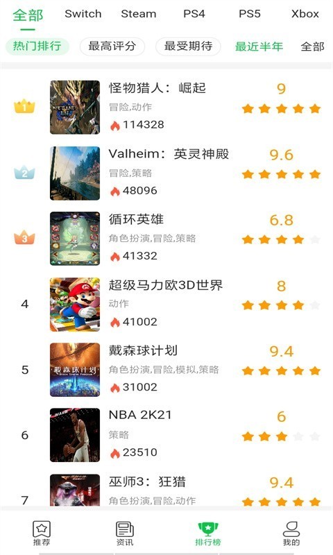 游戏精灵手机软件app截图