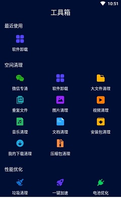 深度清理王手机软件app截图