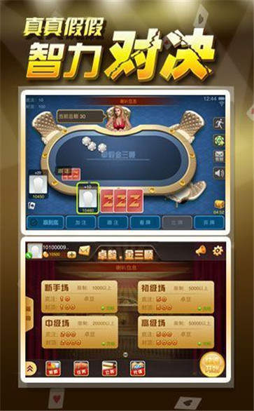 秋葵视频开元棋牌手游app截图