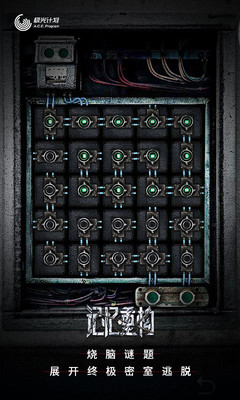 记忆重构游戏下载手游app截图
