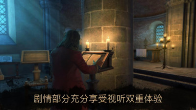 达芬奇密室2手游app截图