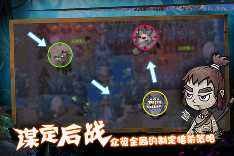 森林王国手游app截图