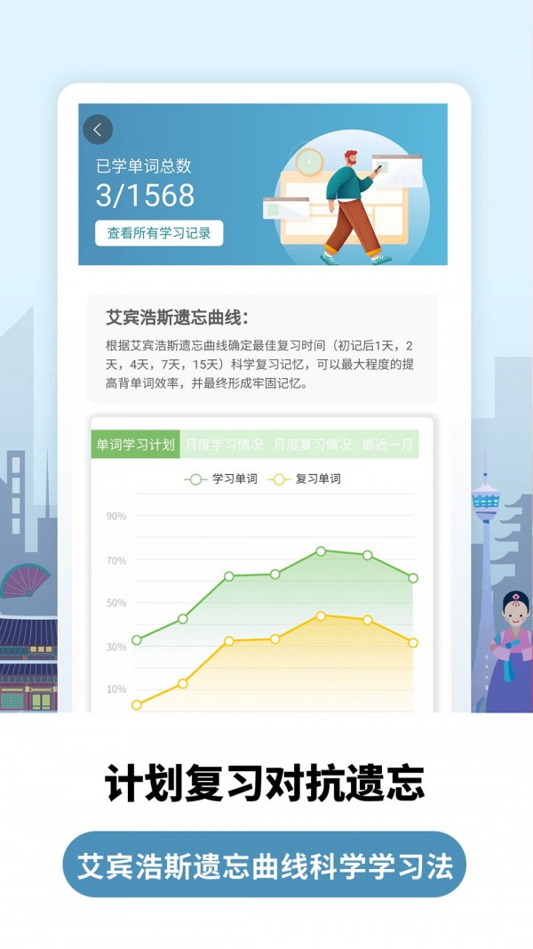 莱特韩语背单词手机软件app截图