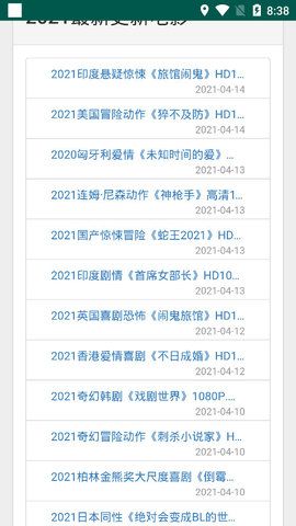 分派电影手机软件app截图