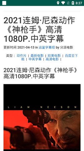 分派电影手机软件app截图