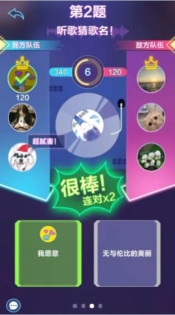 猜歌大明星手游app截图