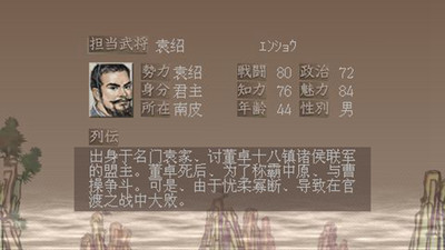 三国志7手游app截图