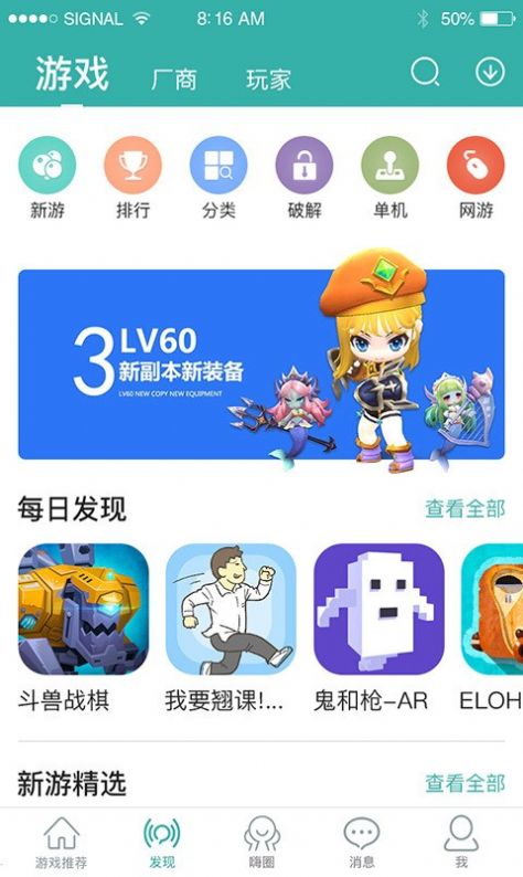 酷酷跑app手机软件app截图