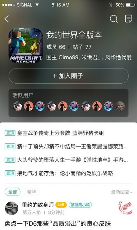 酷酷跑app手机软件app截图