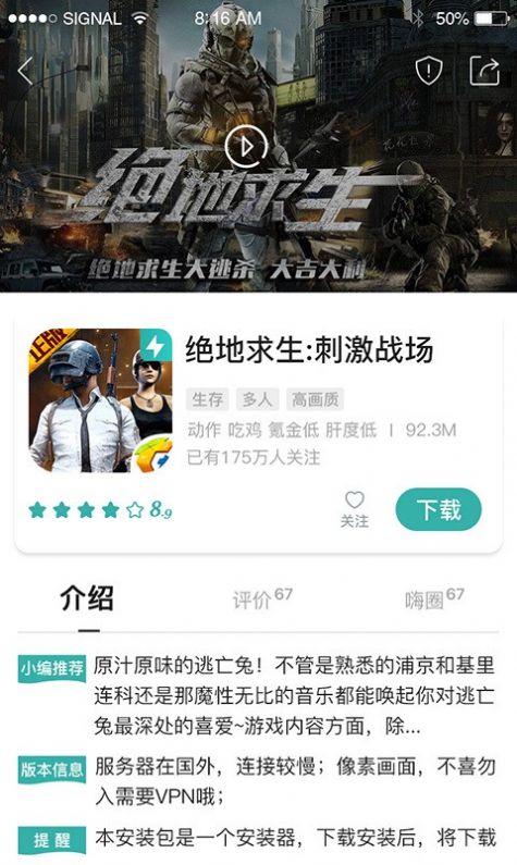 酷酷跑app手机软件app截图