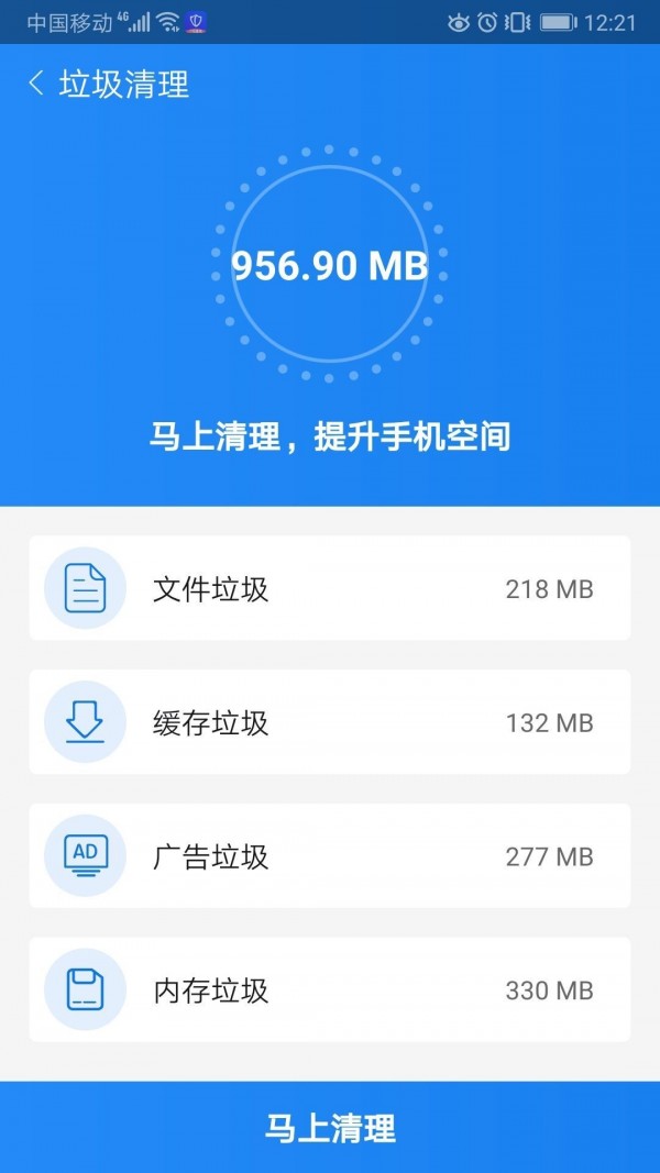 闪电优化盒子手机软件app截图