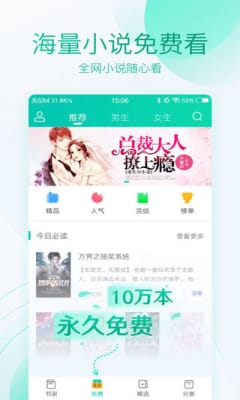 无限免费小说手机软件app截图