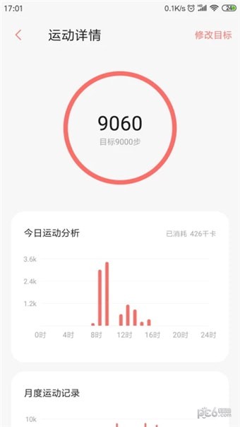 小米健康手机软件app截图