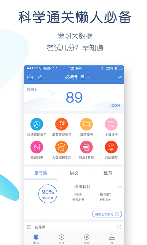 一建万题库手机软件app截图