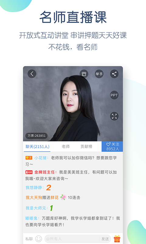 一建万题库手机软件app截图