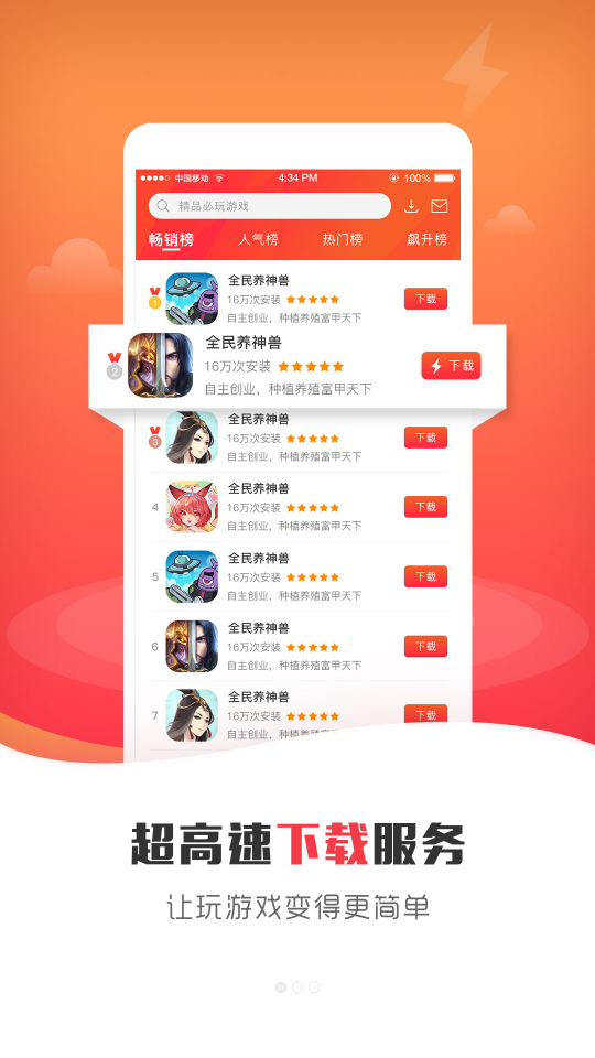 925手游手机软件app截图